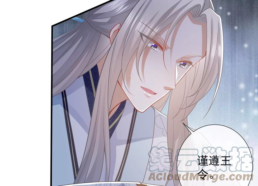 反派宠妃太难当韩漫全集-第83话 帮我杀了他无删减无遮挡章节图片 