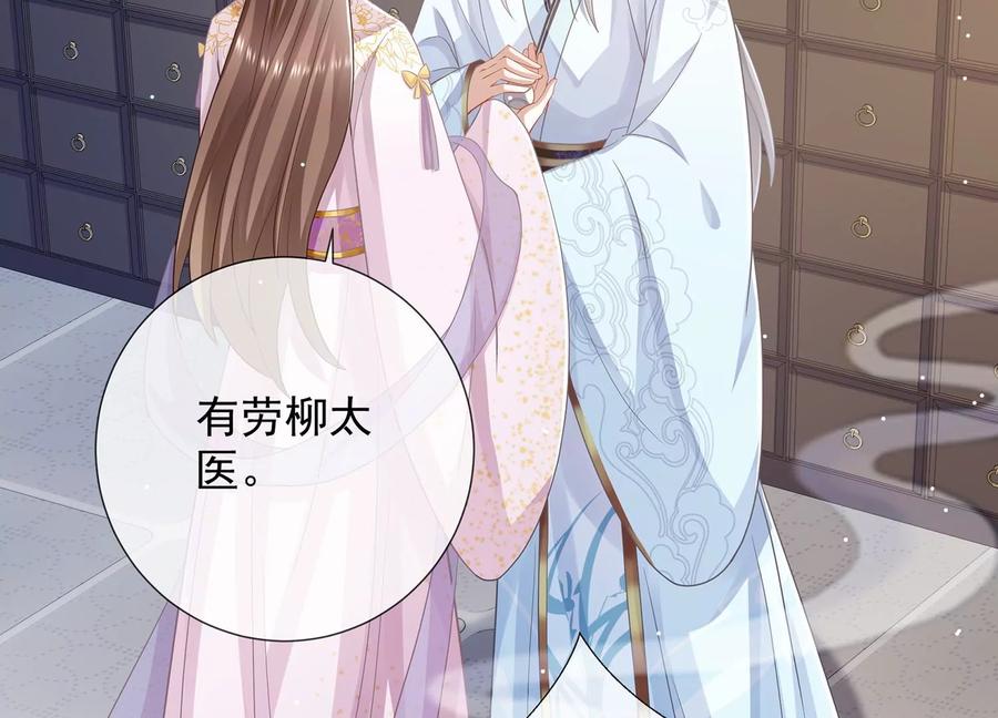 反派宠妃太难当韩漫全集-第83话 帮我杀了他无删减无遮挡章节图片 