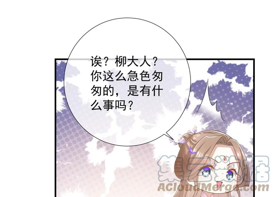 反派宠妃太难当韩漫全集-第83话 帮我杀了他无删减无遮挡章节图片 