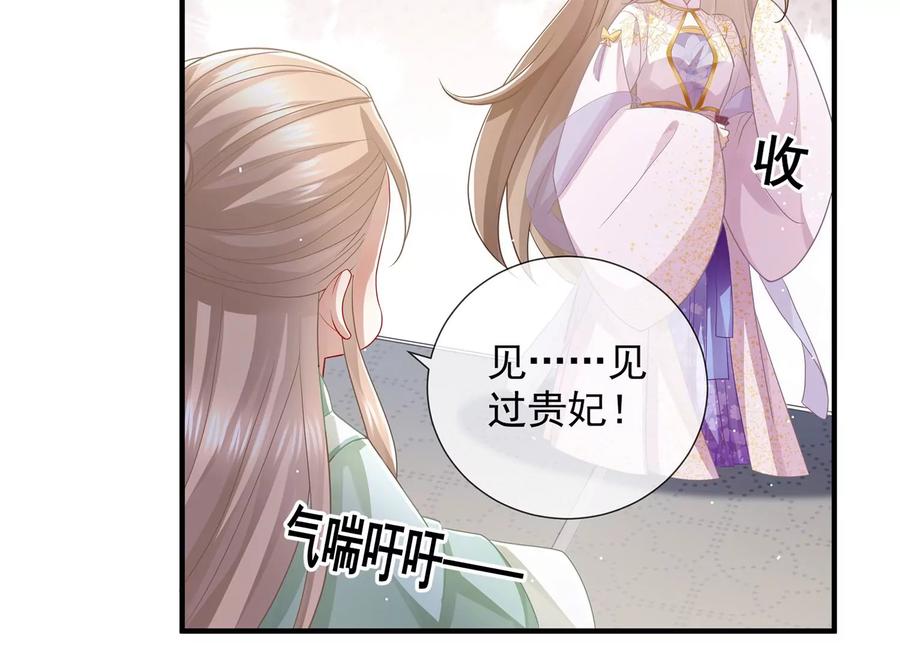 反派宠妃太难当韩漫全集-第83话 帮我杀了他无删减无遮挡章节图片 