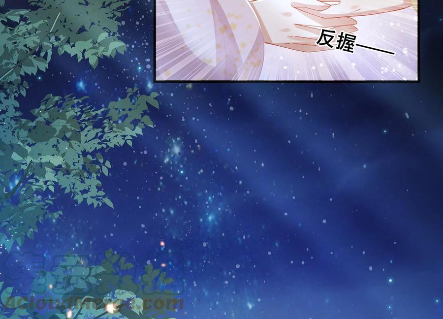 反派宠妃太难当韩漫全集-第83话 帮我杀了他无删减无遮挡章节图片 