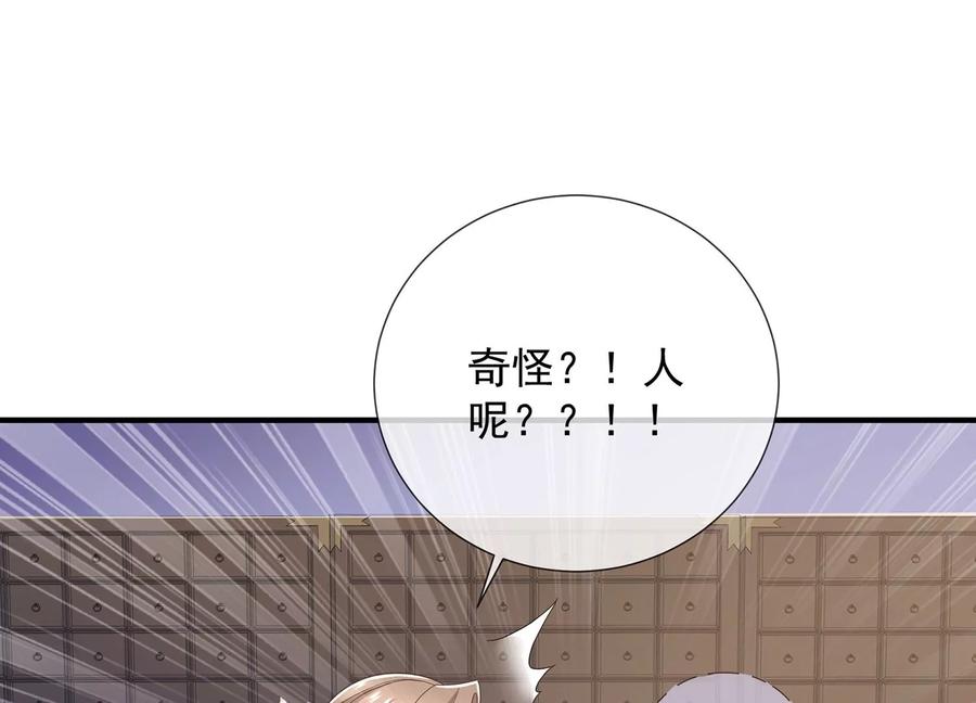 反派宠妃太难当韩漫全集-第83话 帮我杀了他无删减无遮挡章节图片 