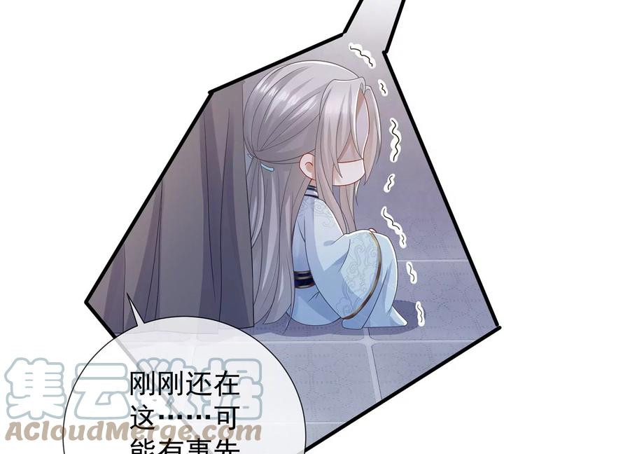 反派宠妃太难当韩漫全集-第83话 帮我杀了他无删减无遮挡章节图片 