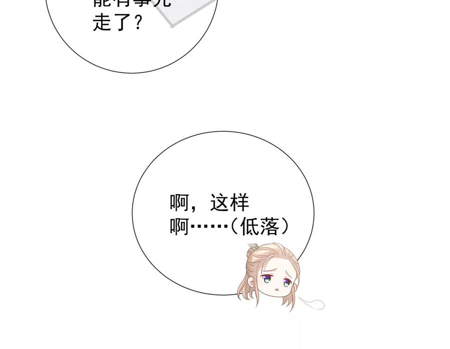 反派宠妃太难当韩漫全集-第83话 帮我杀了他无删减无遮挡章节图片 