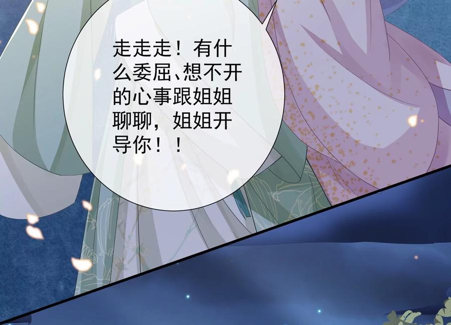 反派宠妃太难当韩漫全集-第83话 帮我杀了他无删减无遮挡章节图片 