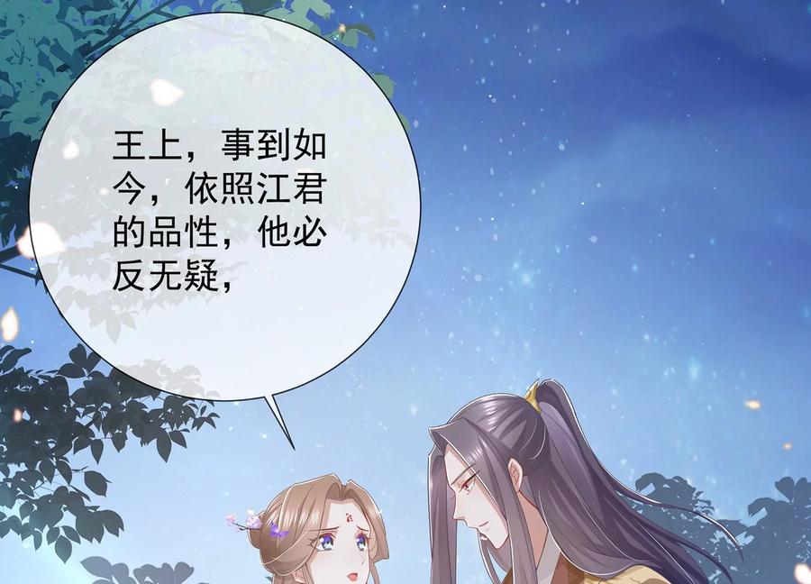 反派宠妃太难当韩漫全集-第83话 帮我杀了他无删减无遮挡章节图片 