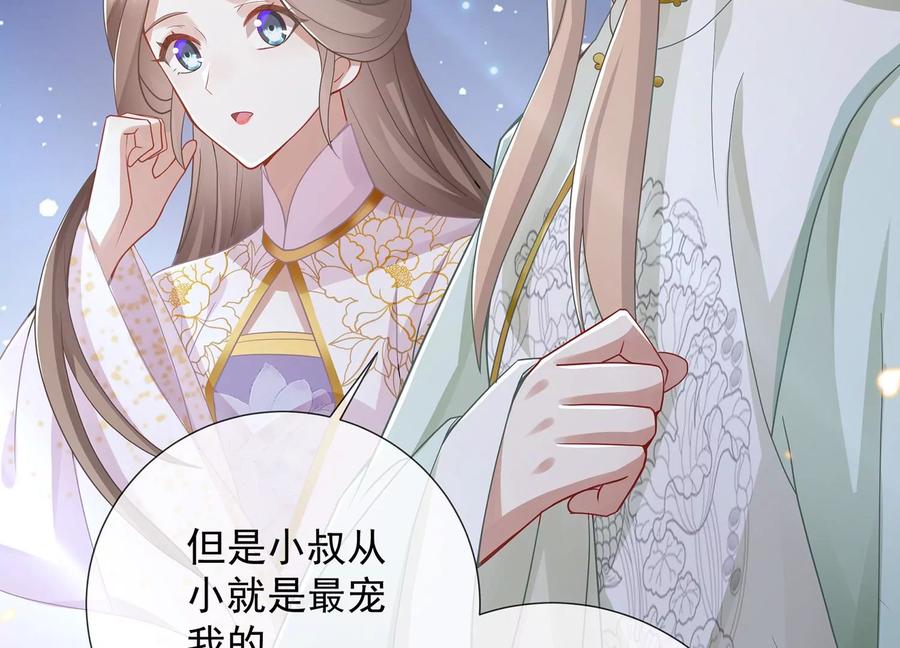 反派宠妃太难当韩漫全集-第83话 帮我杀了他无删减无遮挡章节图片 
