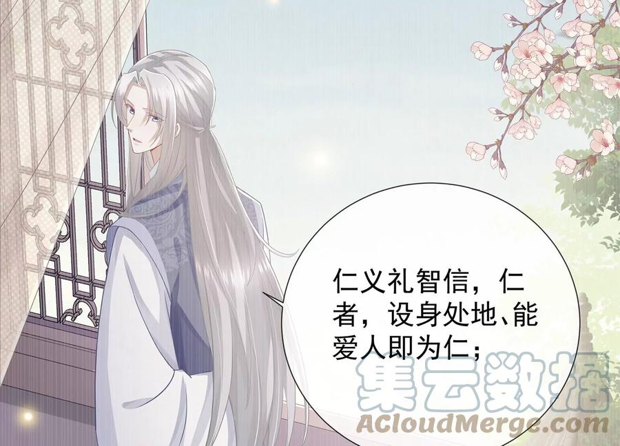 反派宠妃太难当韩漫全集-第83话 帮我杀了他无删减无遮挡章节图片 