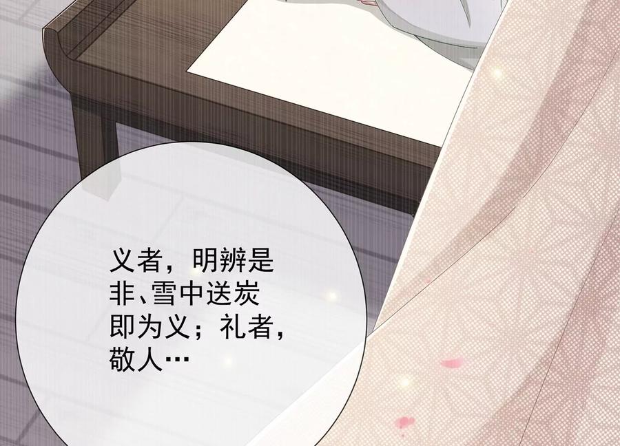 反派宠妃太难当韩漫全集-第83话 帮我杀了他无删减无遮挡章节图片 