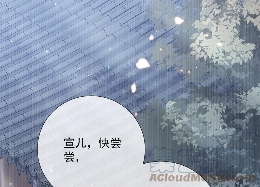 反派宠妃太难当韩漫全集-第83话 帮我杀了他无删减无遮挡章节图片 