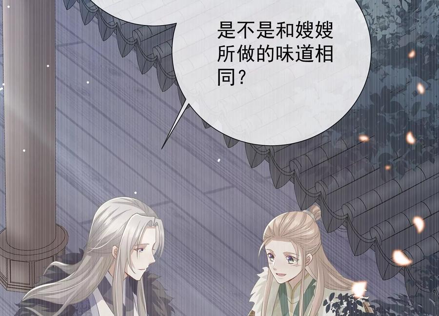 反派宠妃太难当韩漫全集-第83话 帮我杀了他无删减无遮挡章节图片 