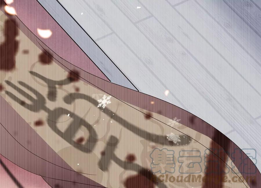 反派宠妃太难当韩漫全集-第83话 帮我杀了他无删减无遮挡章节图片 