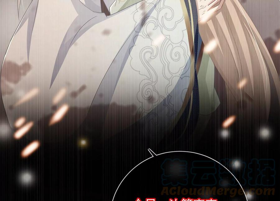 反派宠妃太难当韩漫全集-第83话 帮我杀了他无删减无遮挡章节图片 