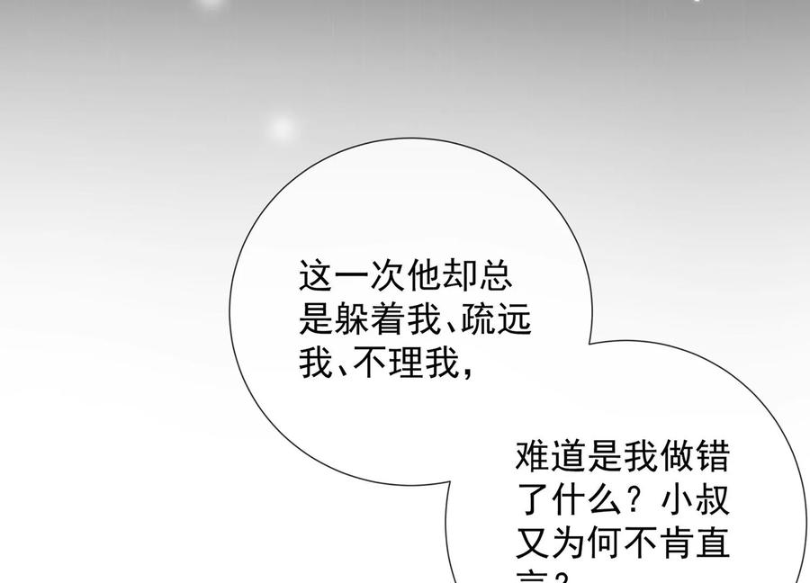 反派宠妃太难当韩漫全集-第83话 帮我杀了他无删减无遮挡章节图片 