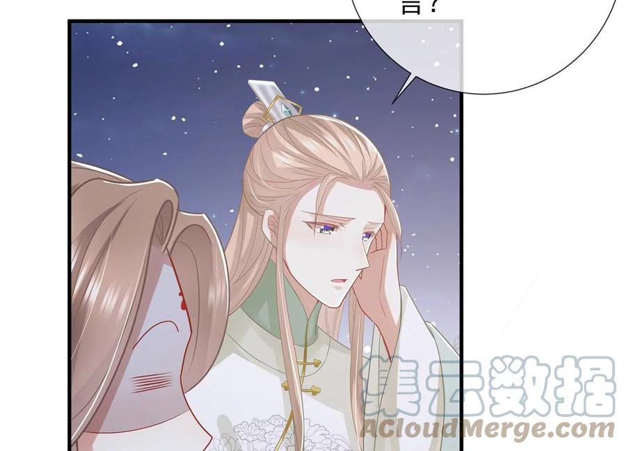 反派宠妃太难当韩漫全集-第83话 帮我杀了他无删减无遮挡章节图片 