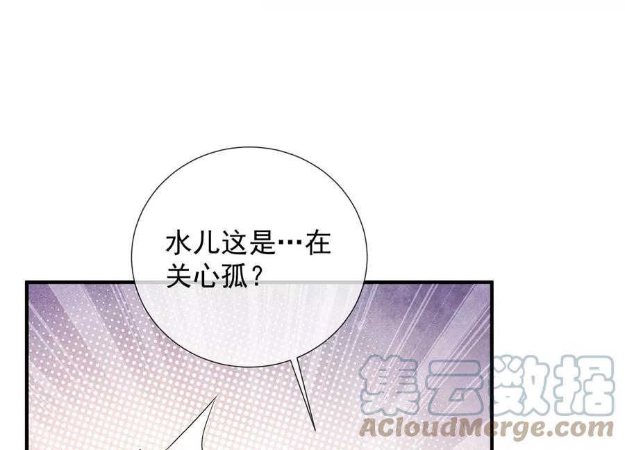 反派宠妃太难当韩漫全集-第83话 帮我杀了他无删减无遮挡章节图片 
