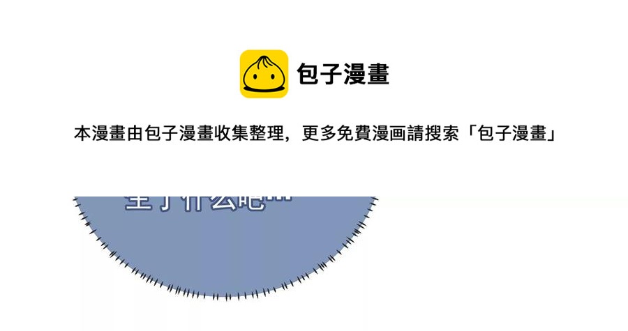 反派宠妃太难当韩漫全集-第83话 帮我杀了他无删减无遮挡章节图片 