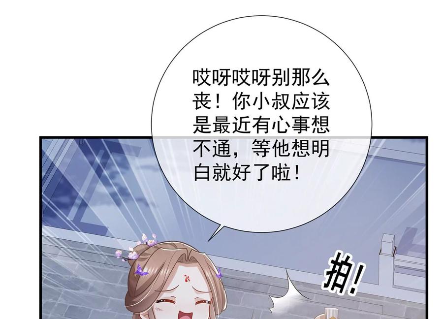 反派宠妃太难当韩漫全集-第83话 帮我杀了他无删减无遮挡章节图片 