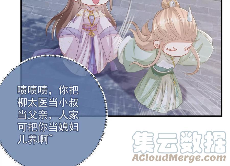 反派宠妃太难当韩漫全集-第83话 帮我杀了他无删减无遮挡章节图片 