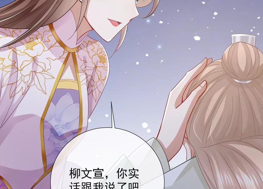 反派宠妃太难当韩漫全集-第83话 帮我杀了他无删减无遮挡章节图片 