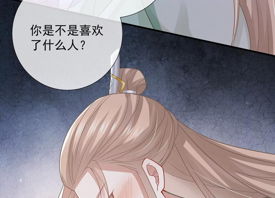 反派宠妃太难当韩漫全集-第83话 帮我杀了他无删减无遮挡章节图片 