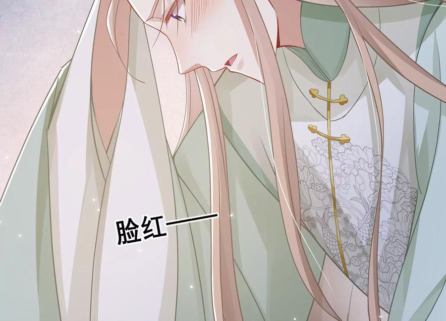 反派宠妃太难当韩漫全集-第83话 帮我杀了他无删减无遮挡章节图片 