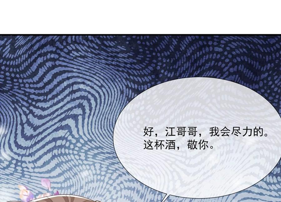 反派宠妃太难当韩漫全集-第84话 为什么害怕无删减无遮挡章节图片 
