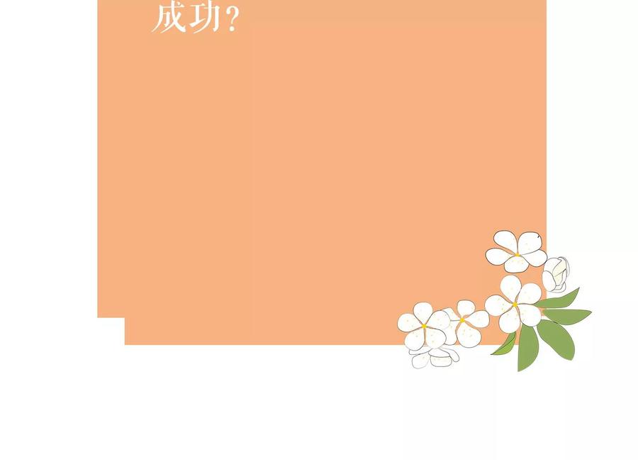 反派宠妃太难当韩漫全集-第84话 为什么害怕无删减无遮挡章节图片 