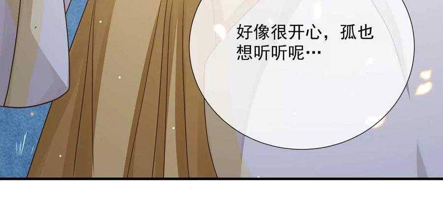 反派宠妃太难当韩漫全集-第84话 为什么害怕无删减无遮挡章节图片 
