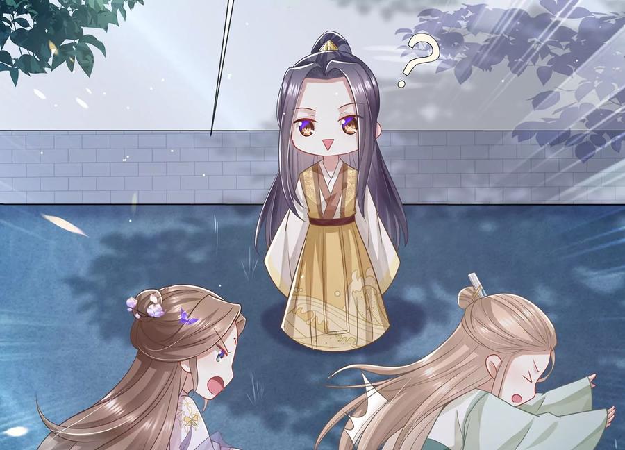 反派宠妃太难当韩漫全集-第84话 为什么害怕无删减无遮挡章节图片 