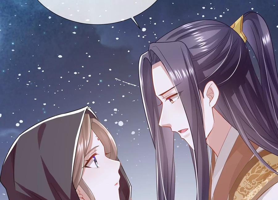 反派宠妃太难当韩漫全集-第84话 为什么害怕无删减无遮挡章节图片 