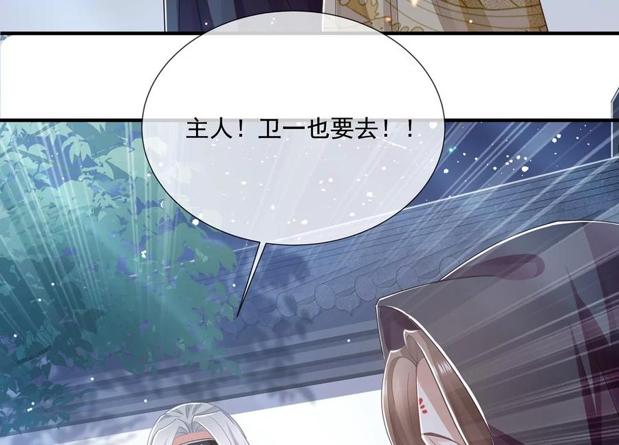 反派宠妃太难当韩漫全集-第84话 为什么害怕无删减无遮挡章节图片 