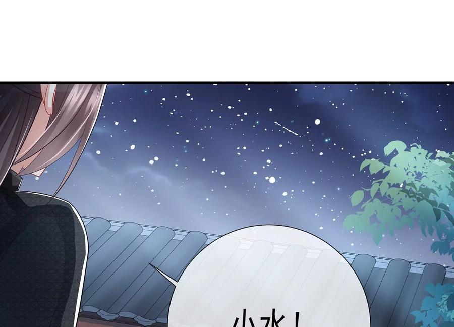 反派宠妃太难当韩漫全集-第84话 为什么害怕无删减无遮挡章节图片 
