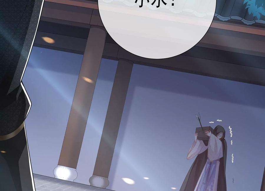 反派宠妃太难当韩漫全集-第84话 为什么害怕无删减无遮挡章节图片 