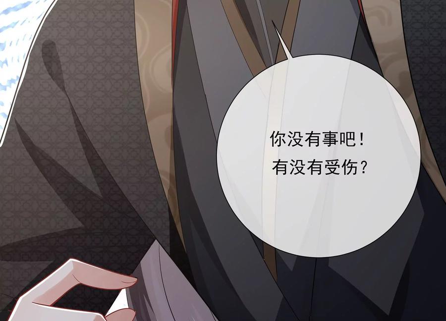 反派宠妃太难当韩漫全集-第84话 为什么害怕无删减无遮挡章节图片 