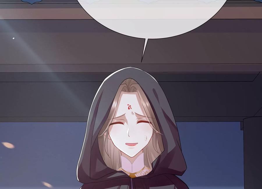 反派宠妃太难当韩漫全集-第84话 为什么害怕无删减无遮挡章节图片 