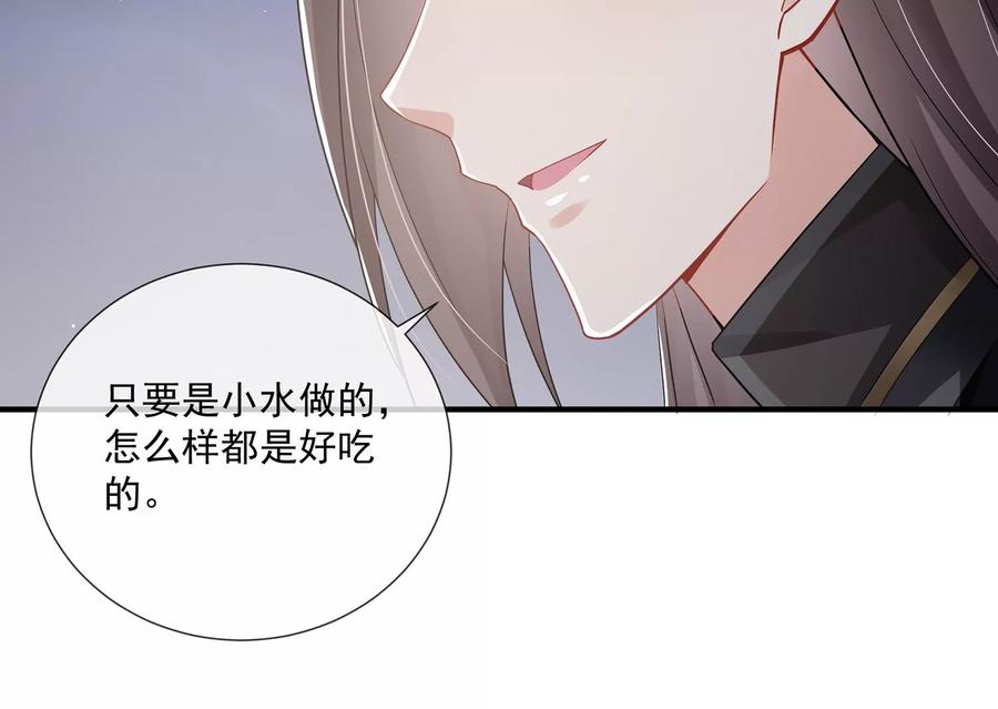 反派宠妃太难当韩漫全集-第84话 为什么害怕无删减无遮挡章节图片 