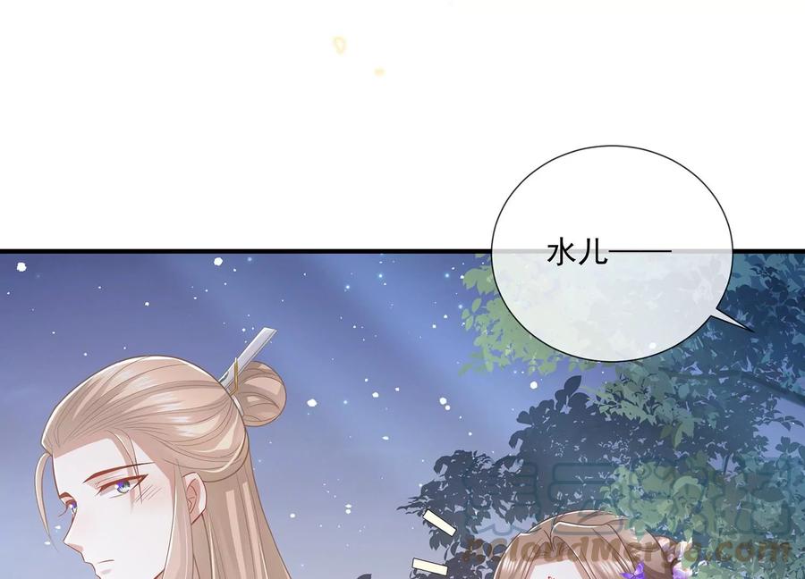 反派宠妃太难当韩漫全集-第84话 为什么害怕无删减无遮挡章节图片 