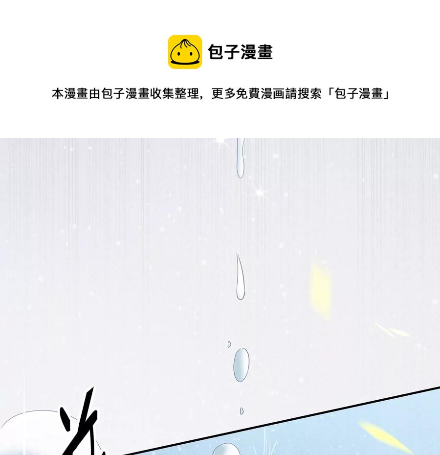 反派宠妃太难当韩漫全集-第85话 放虎归山？无删减无遮挡章节图片 