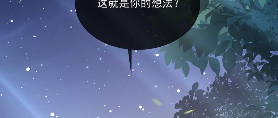 反派宠妃太难当韩漫全集-第85话 放虎归山？无删减无遮挡章节图片 