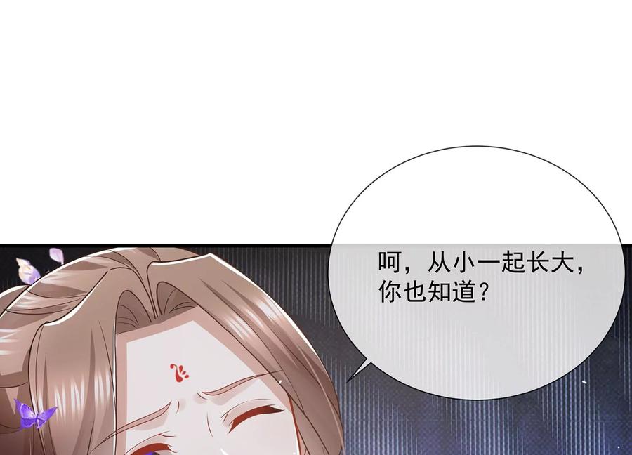 反派宠妃太难当韩漫全集-第85话 放虎归山？无删减无遮挡章节图片 