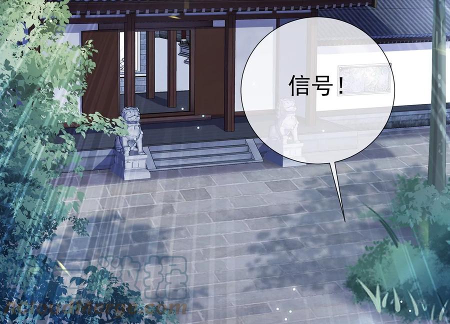反派宠妃太难当韩漫全集-第85话 放虎归山？无删减无遮挡章节图片 