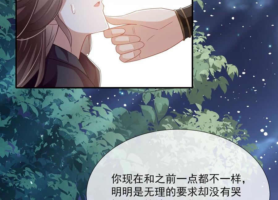 反派宠妃太难当韩漫全集-第85话 放虎归山？无删减无遮挡章节图片 
