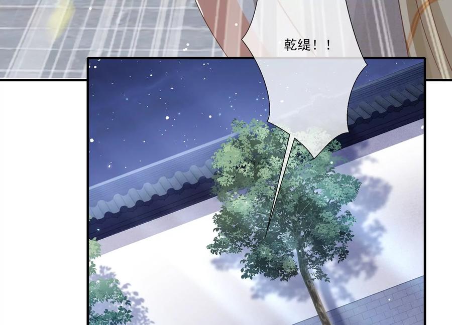 反派宠妃太难当韩漫全集-第85话 放虎归山？无删减无遮挡章节图片 