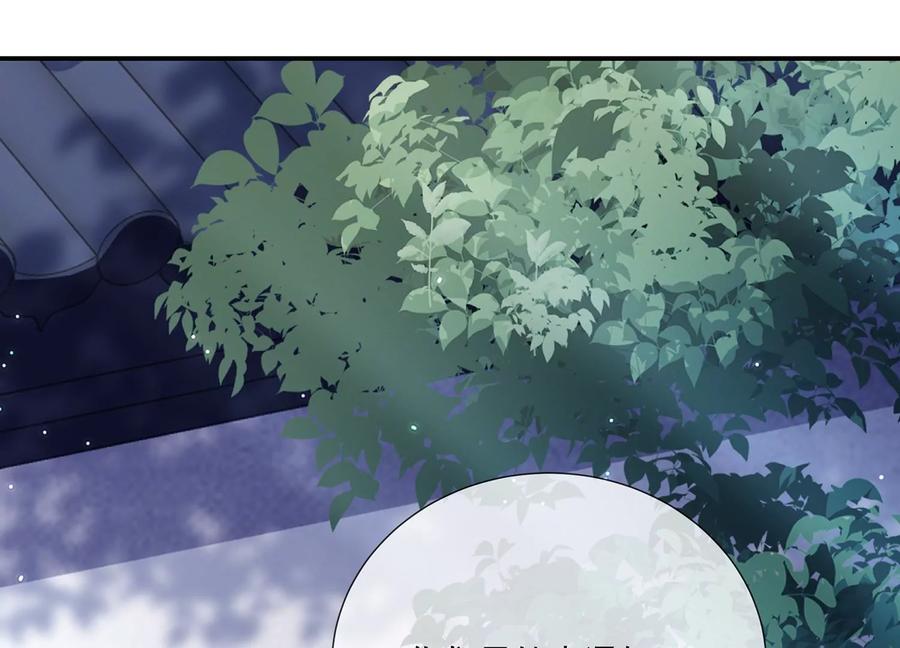 反派宠妃太难当韩漫全集-第85话 放虎归山？无删减无遮挡章节图片 