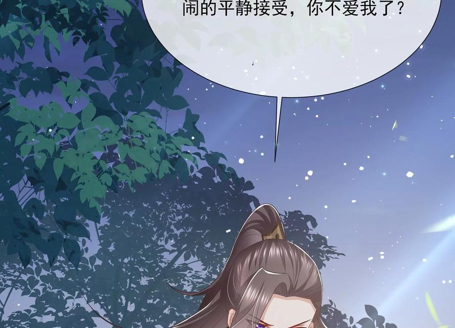 反派宠妃太难当韩漫全集-第85话 放虎归山？无删减无遮挡章节图片 