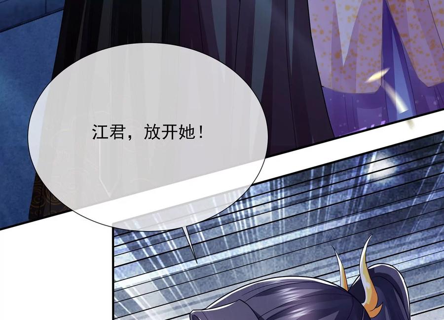 反派宠妃太难当韩漫全集-第85话 放虎归山？无删减无遮挡章节图片 