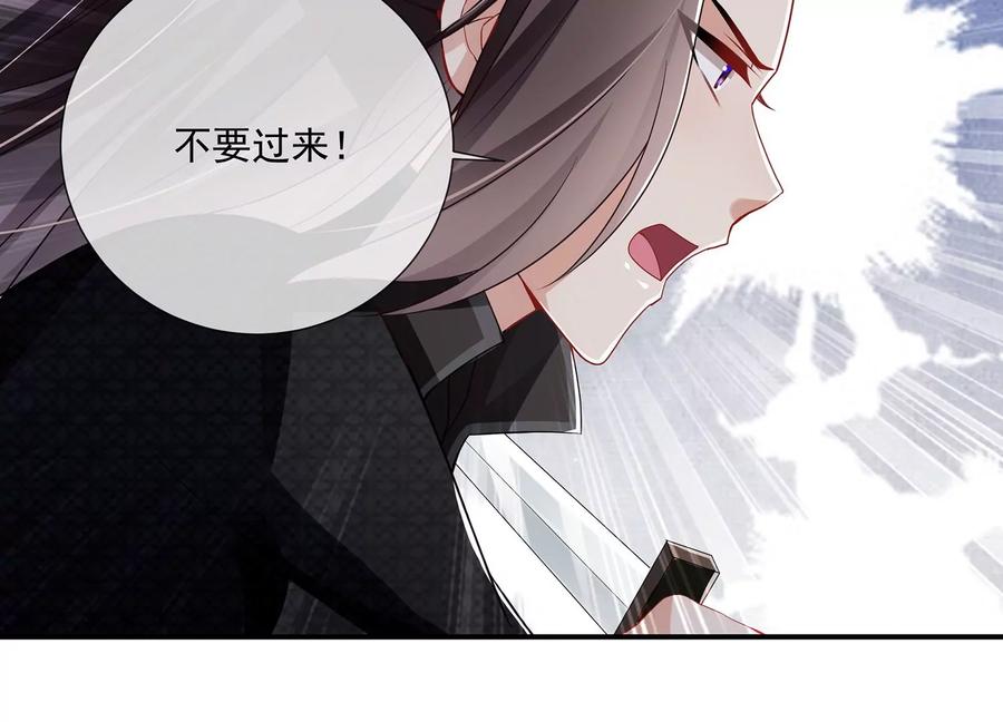 反派宠妃太难当韩漫全集-第85话 放虎归山？无删减无遮挡章节图片 