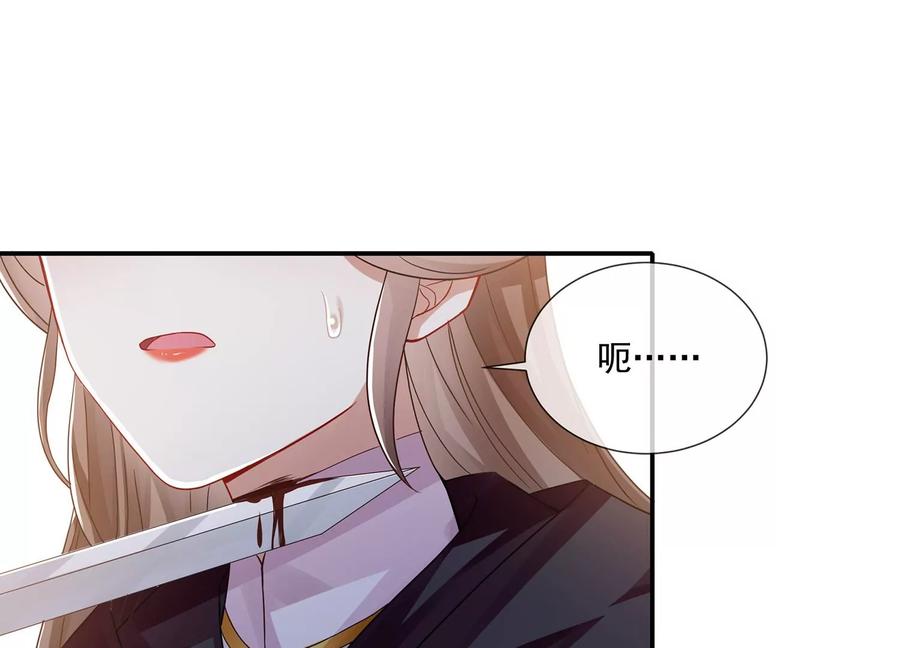 反派宠妃太难当韩漫全集-第85话 放虎归山？无删减无遮挡章节图片 