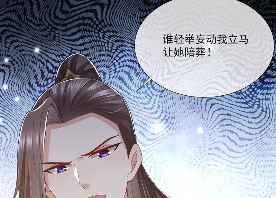 反派宠妃太难当韩漫全集-第85话 放虎归山？无删减无遮挡章节图片 